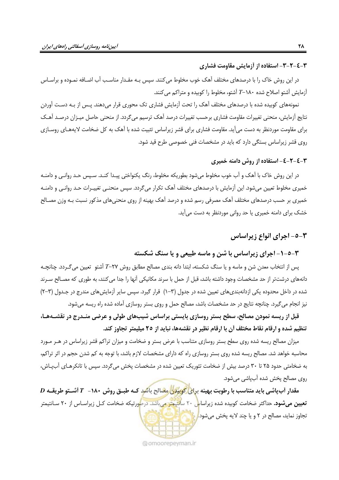 صفحه 42 از 279