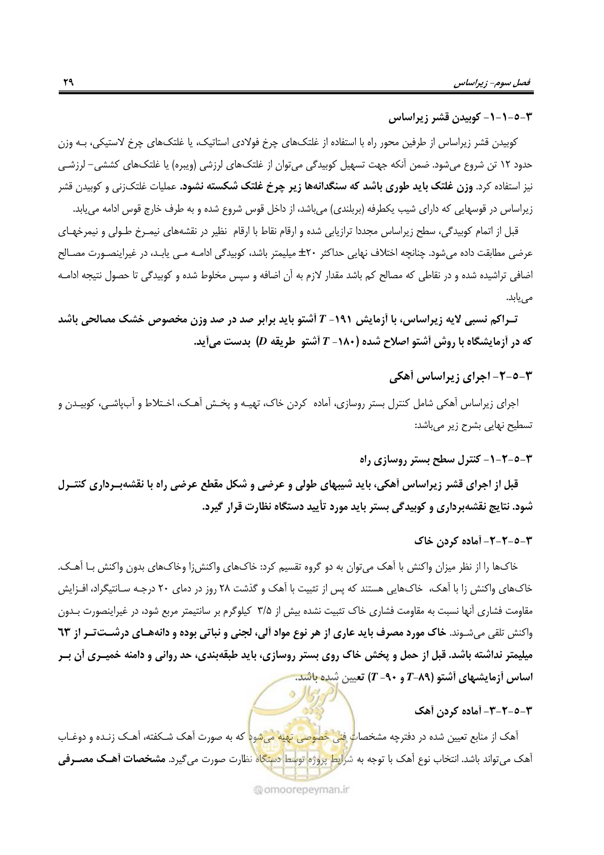 صفحه 43 از 279