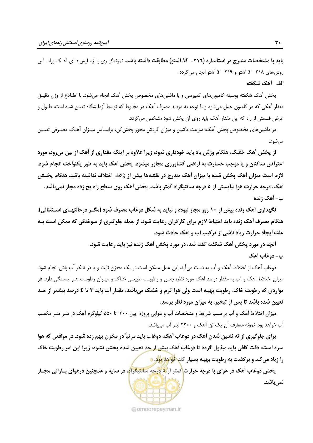 صفحه 44 از 279