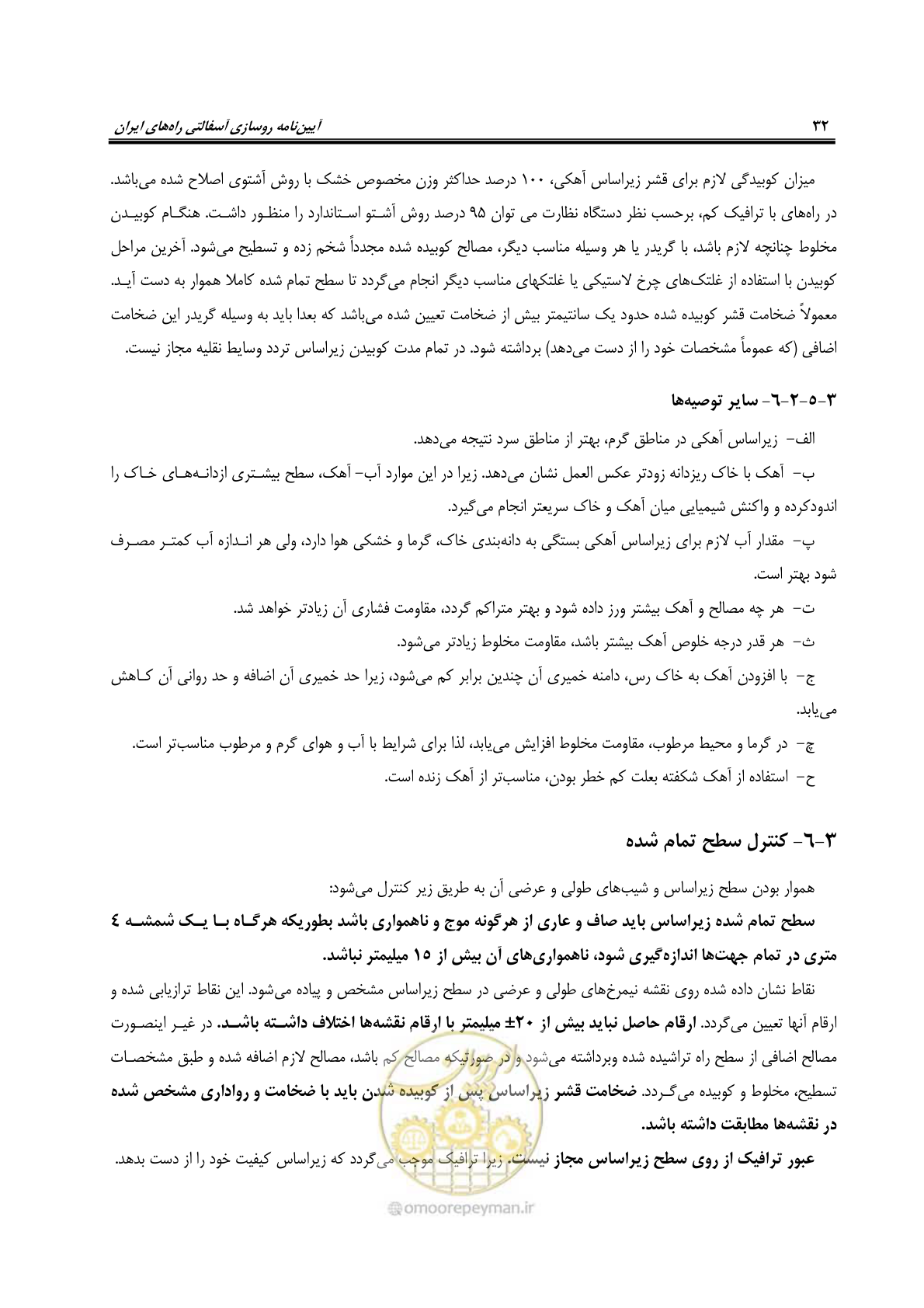 صفحه 46 از 279