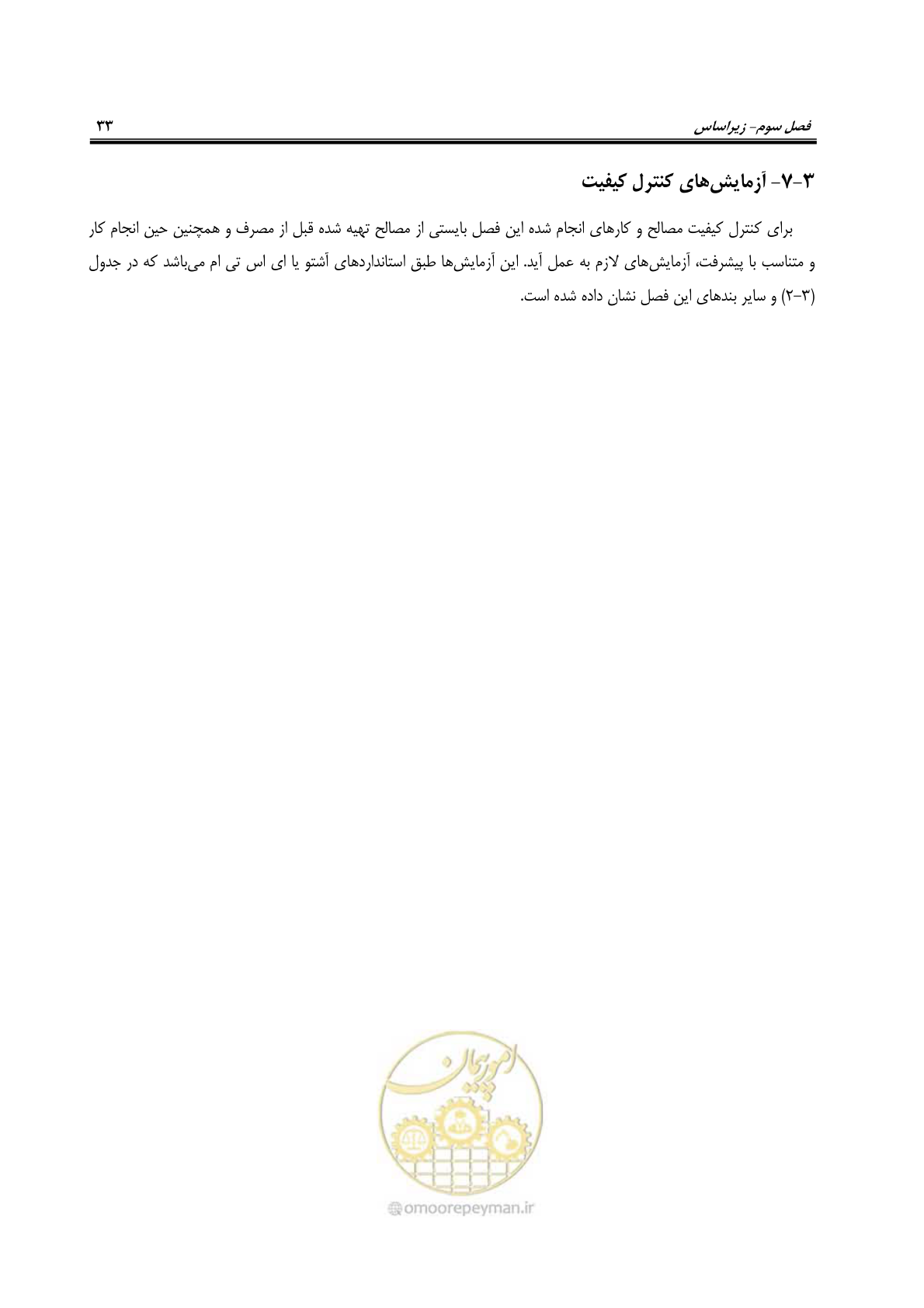 صفحه 47 از 279