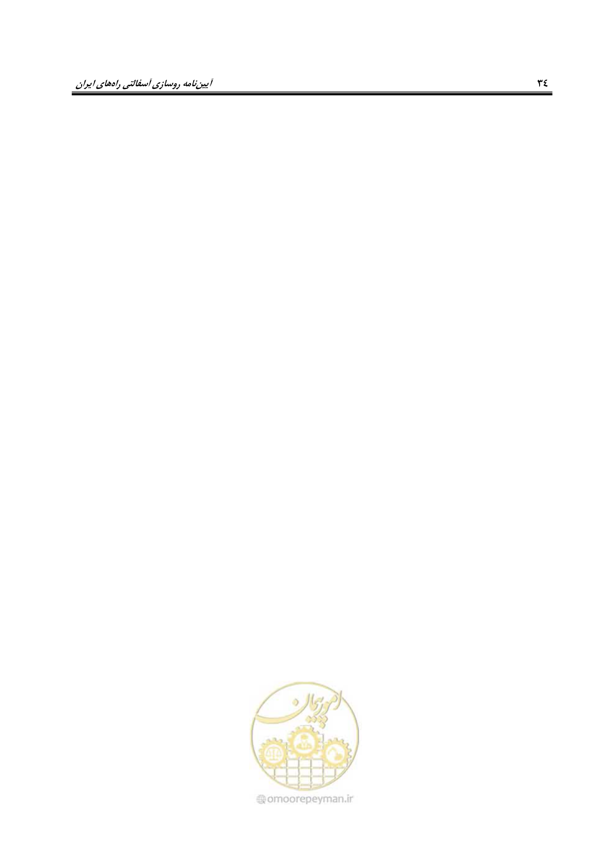 صفحه 48 از 279
