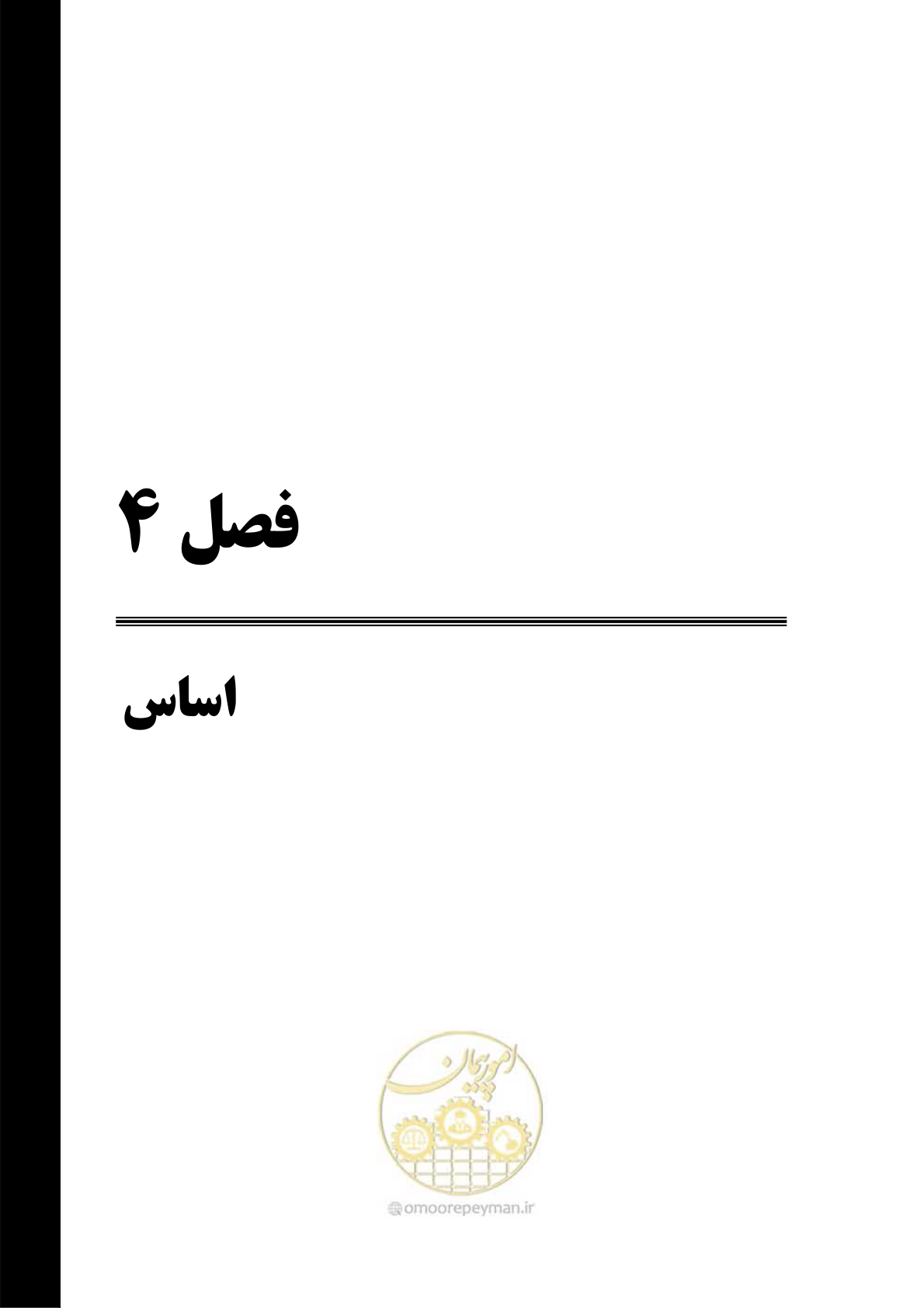 صفحه 49 از 279