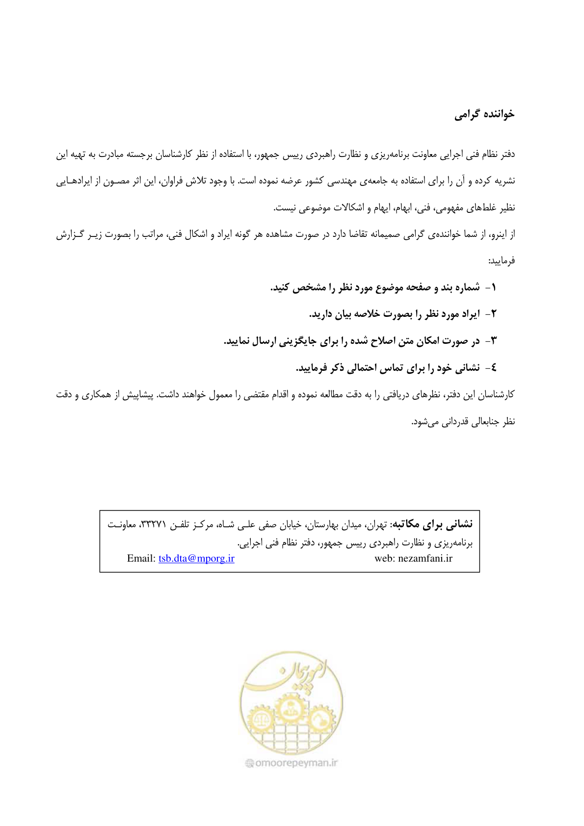 صفحه 5 از 279