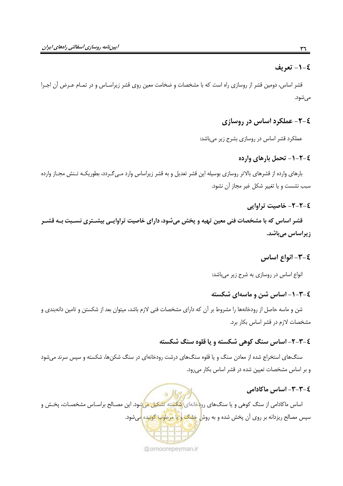 صفحه 50 از 279