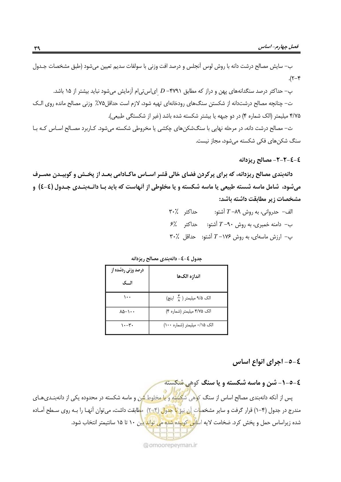 صفحه 53 از 279