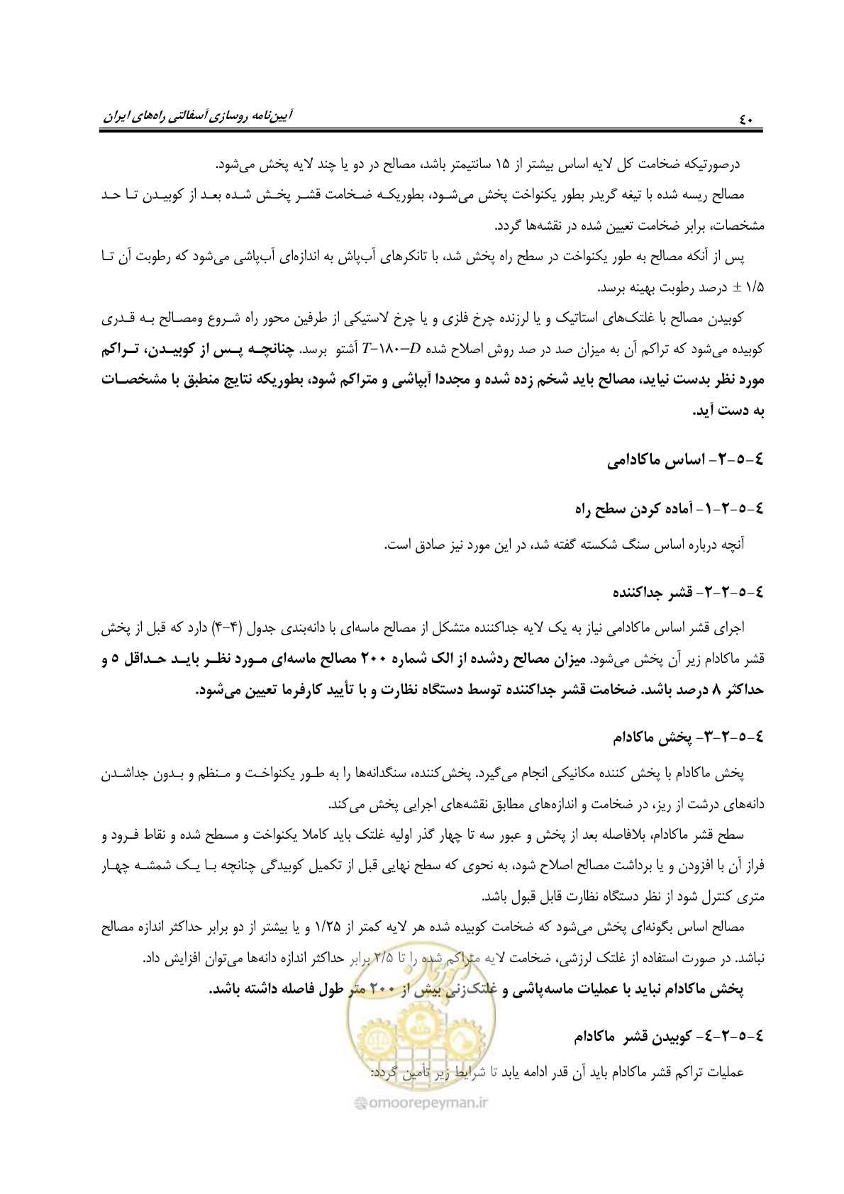 صفحه 54 از 279