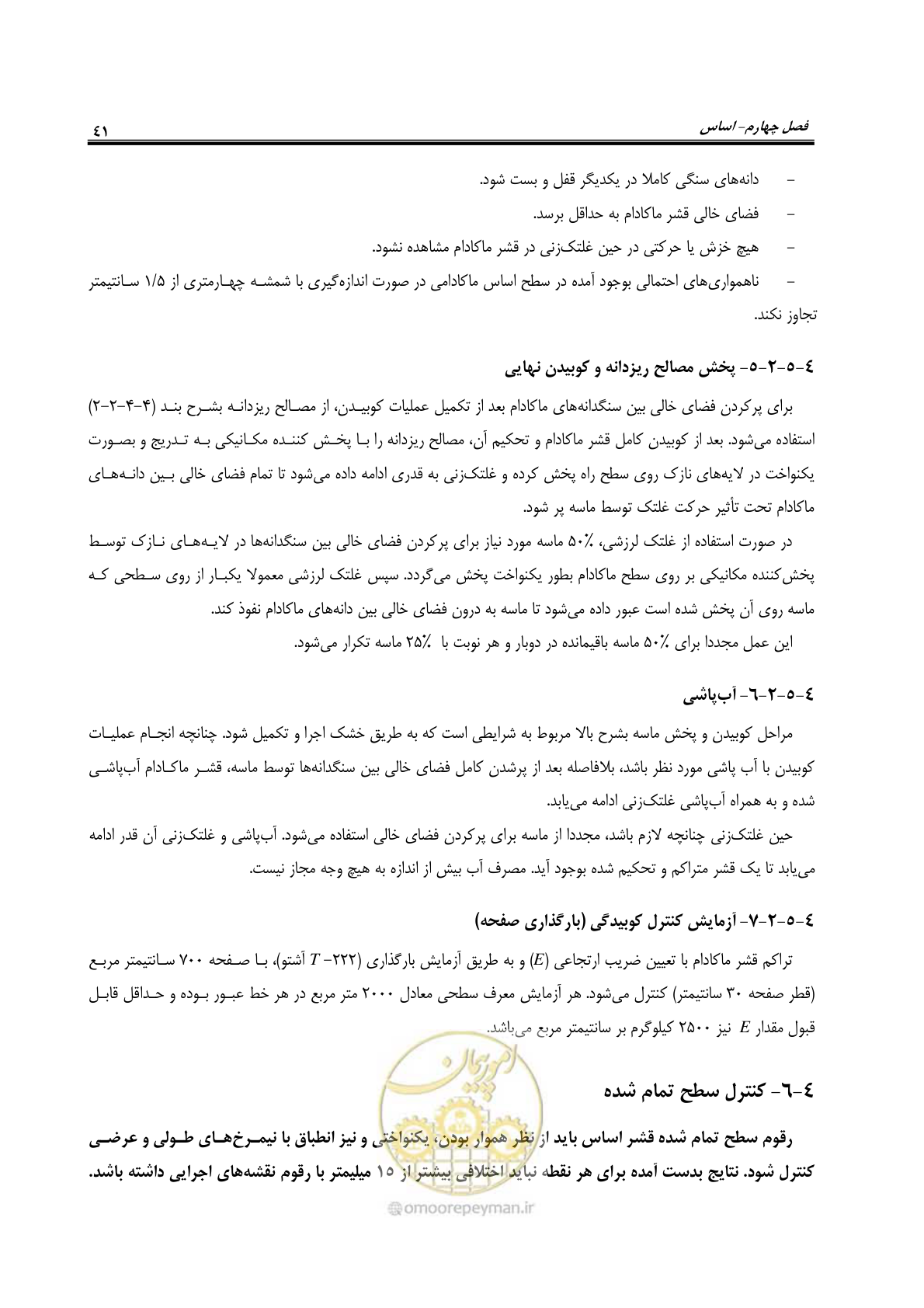 صفحه 55 از 279