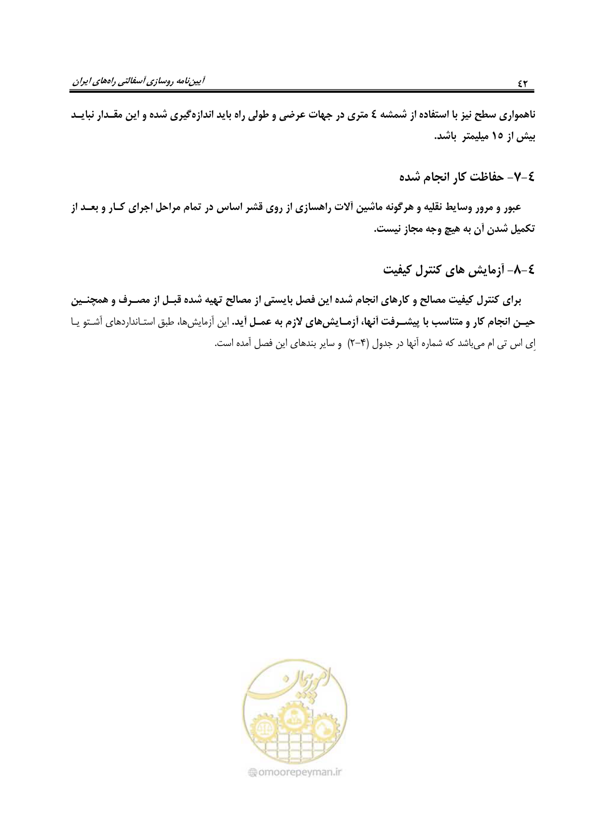 صفحه 56 از 279