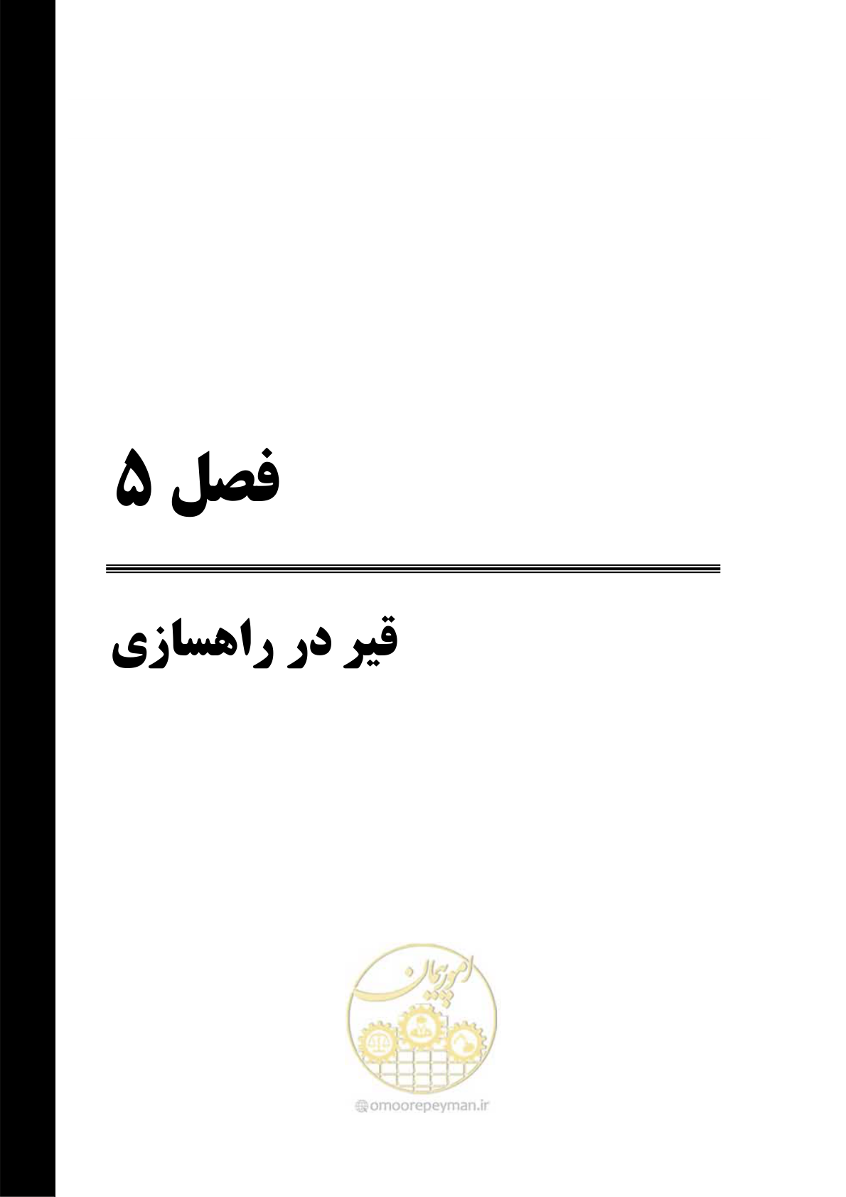 صفحه 57 از 279