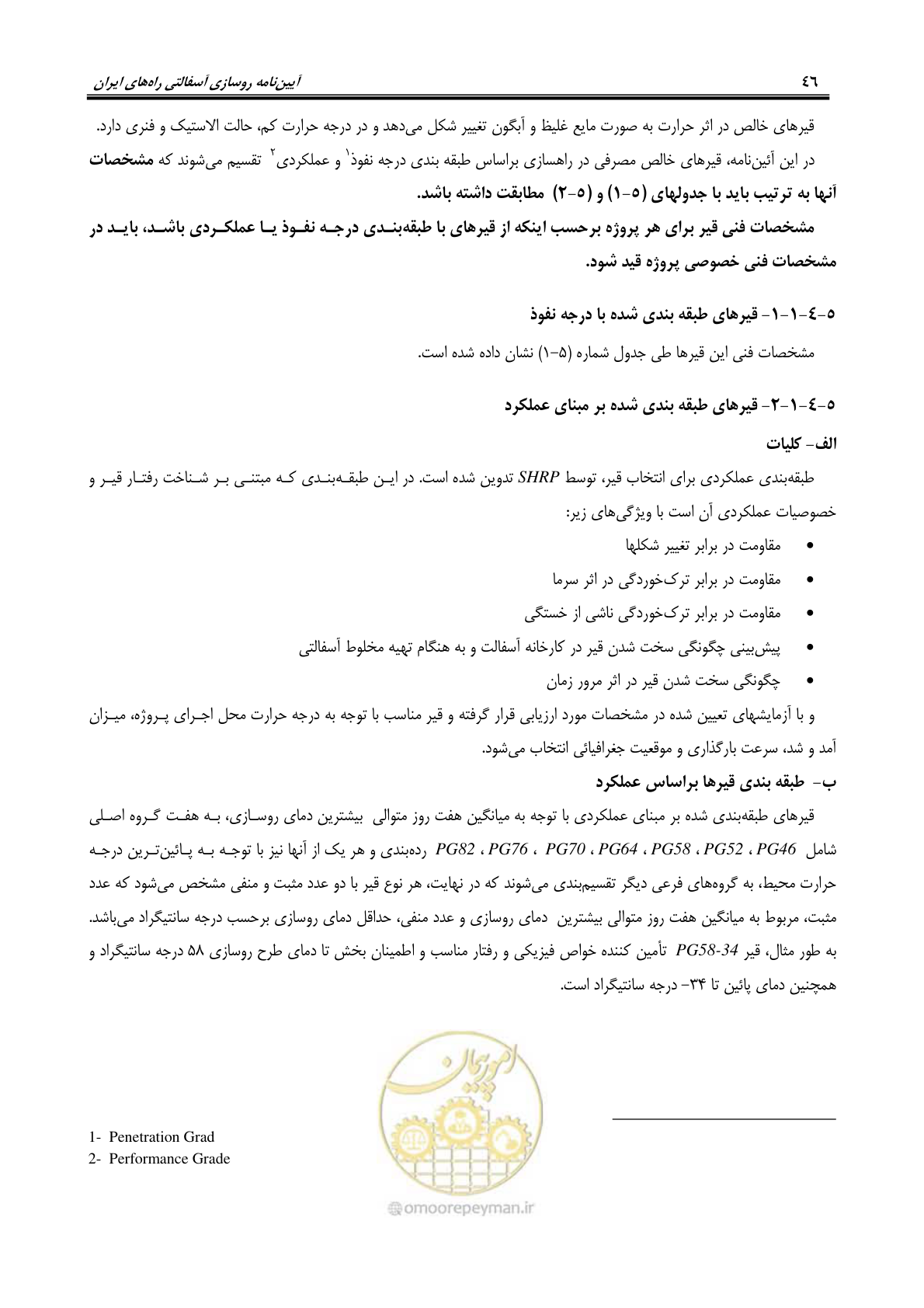 صفحه 60 از 279