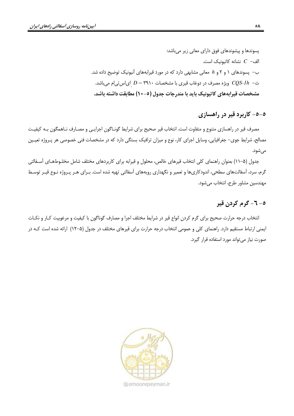 صفحه 72 از 279