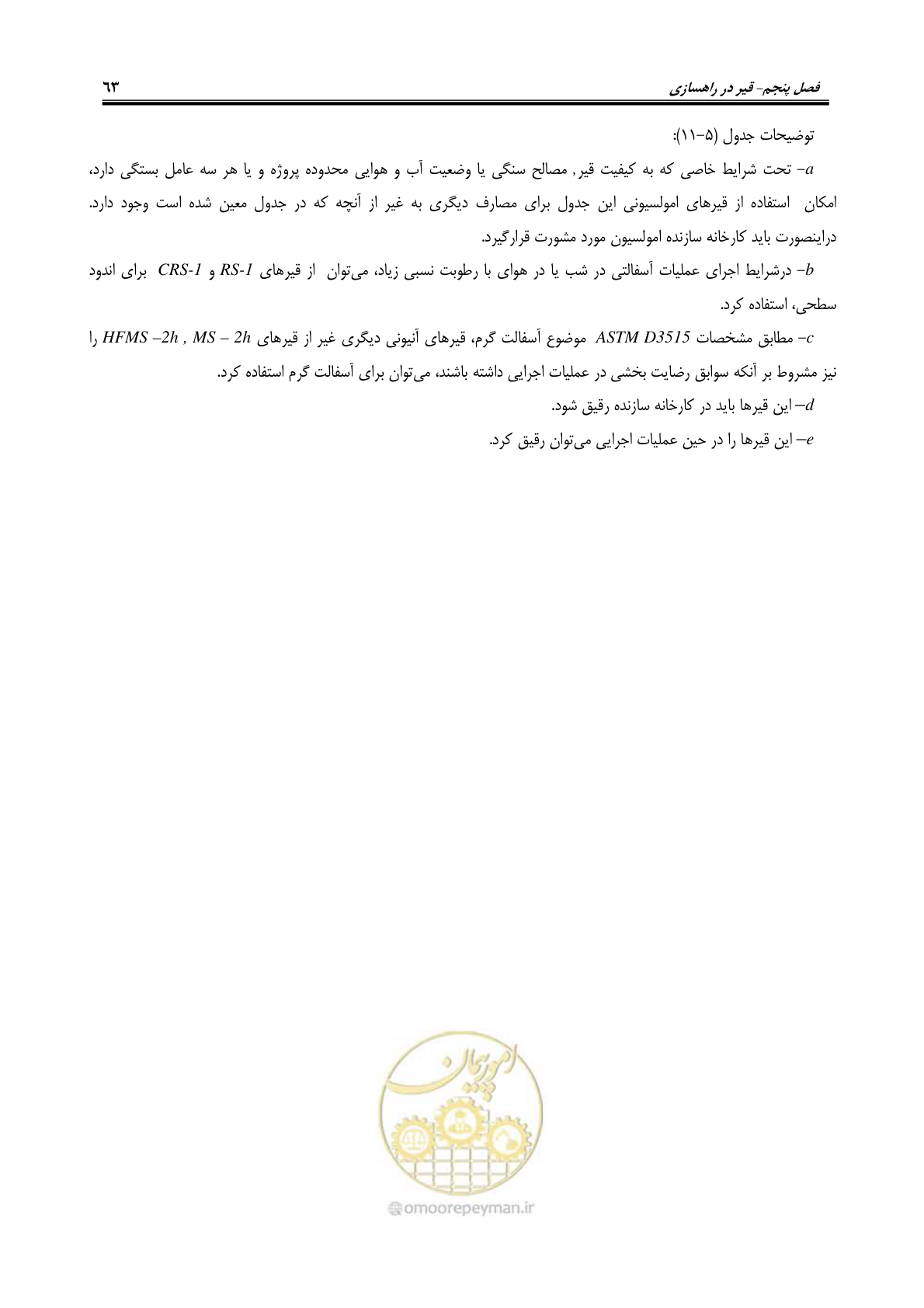 صفحه 77 از 279