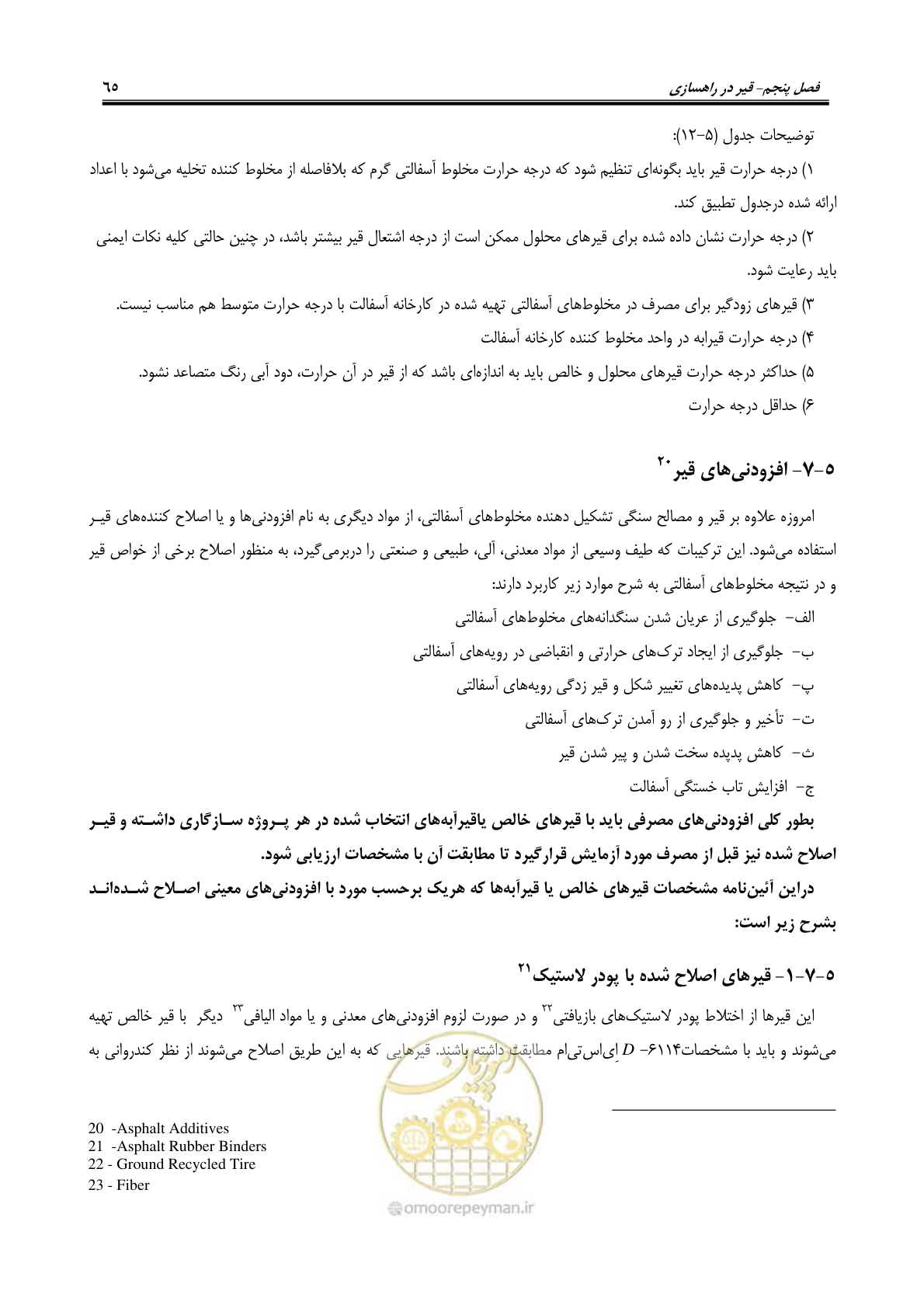 صفحه 79 از 279