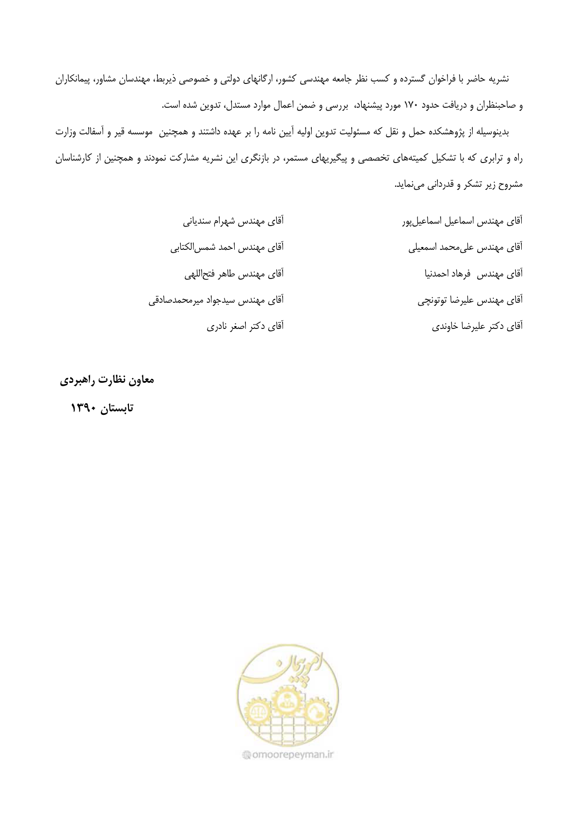 صفحه 8 از 279