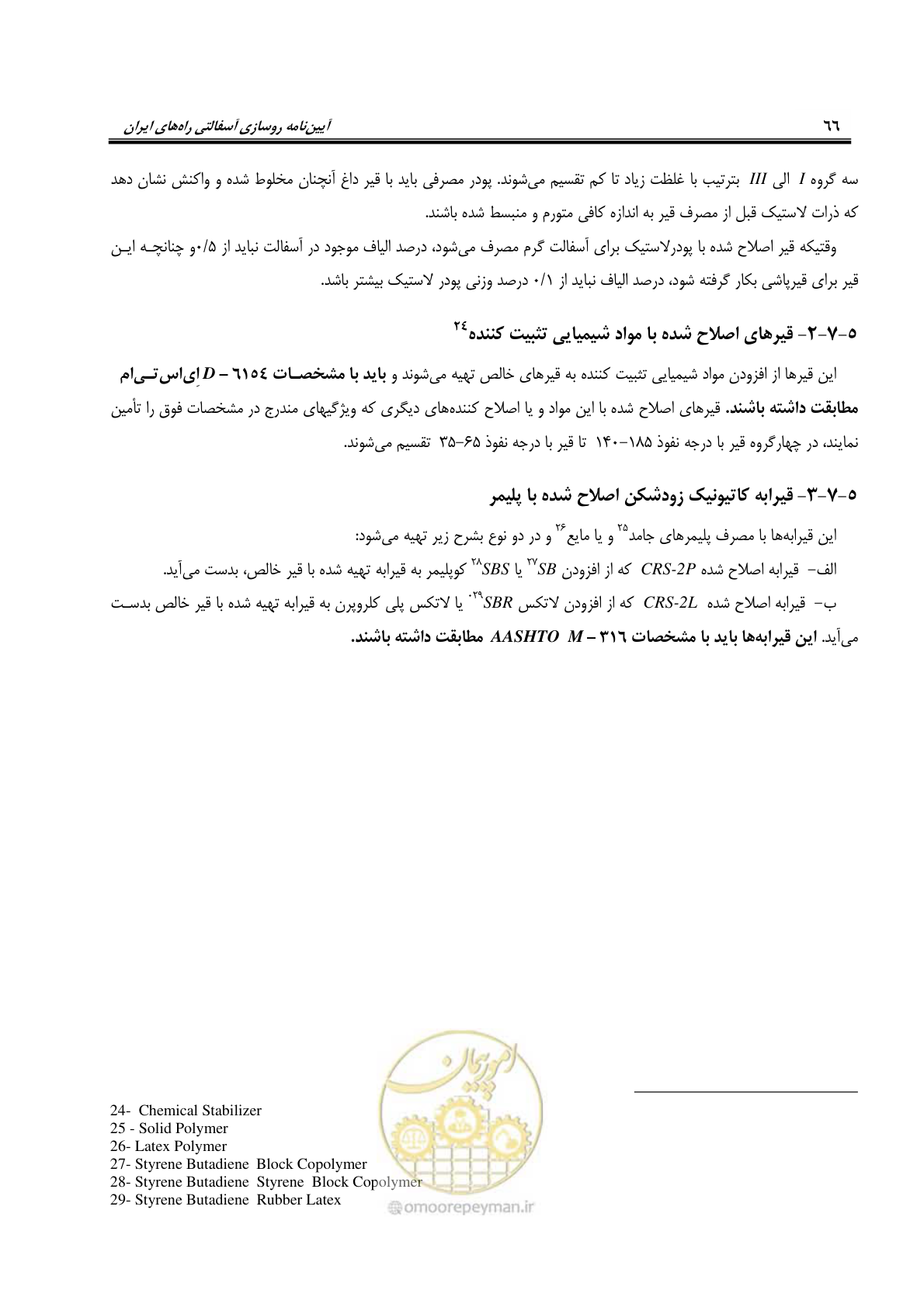 صفحه 80 از 279