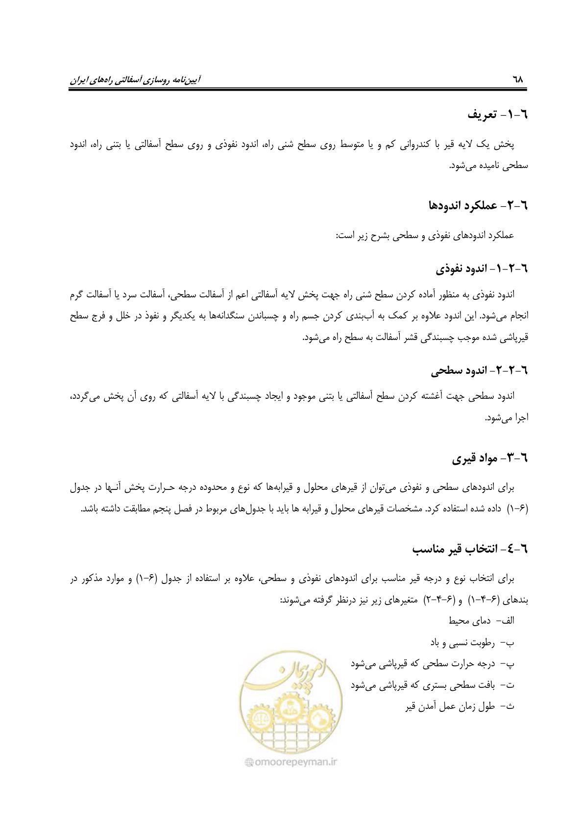 صفحه 83 از 279