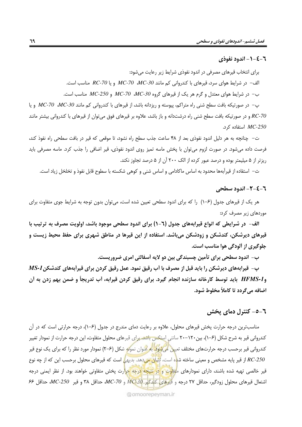 صفحه 84 از 279