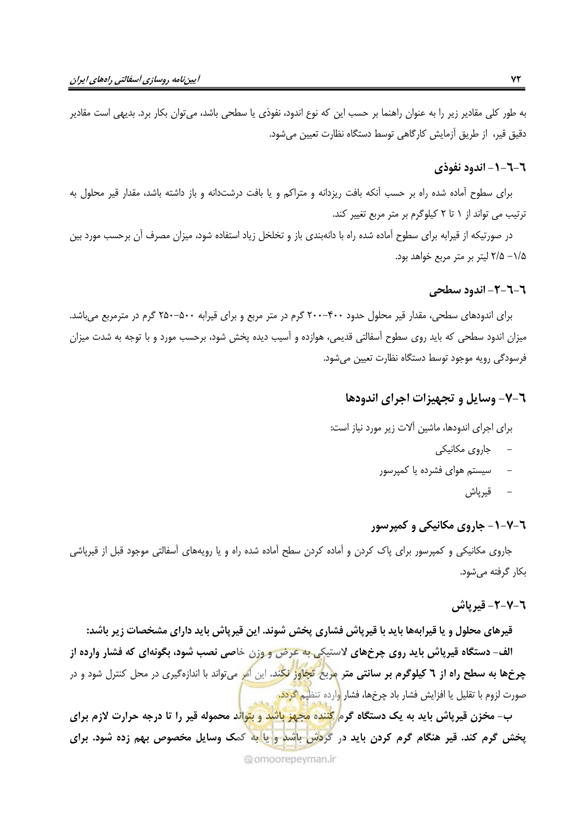 صفحه 87 از 279