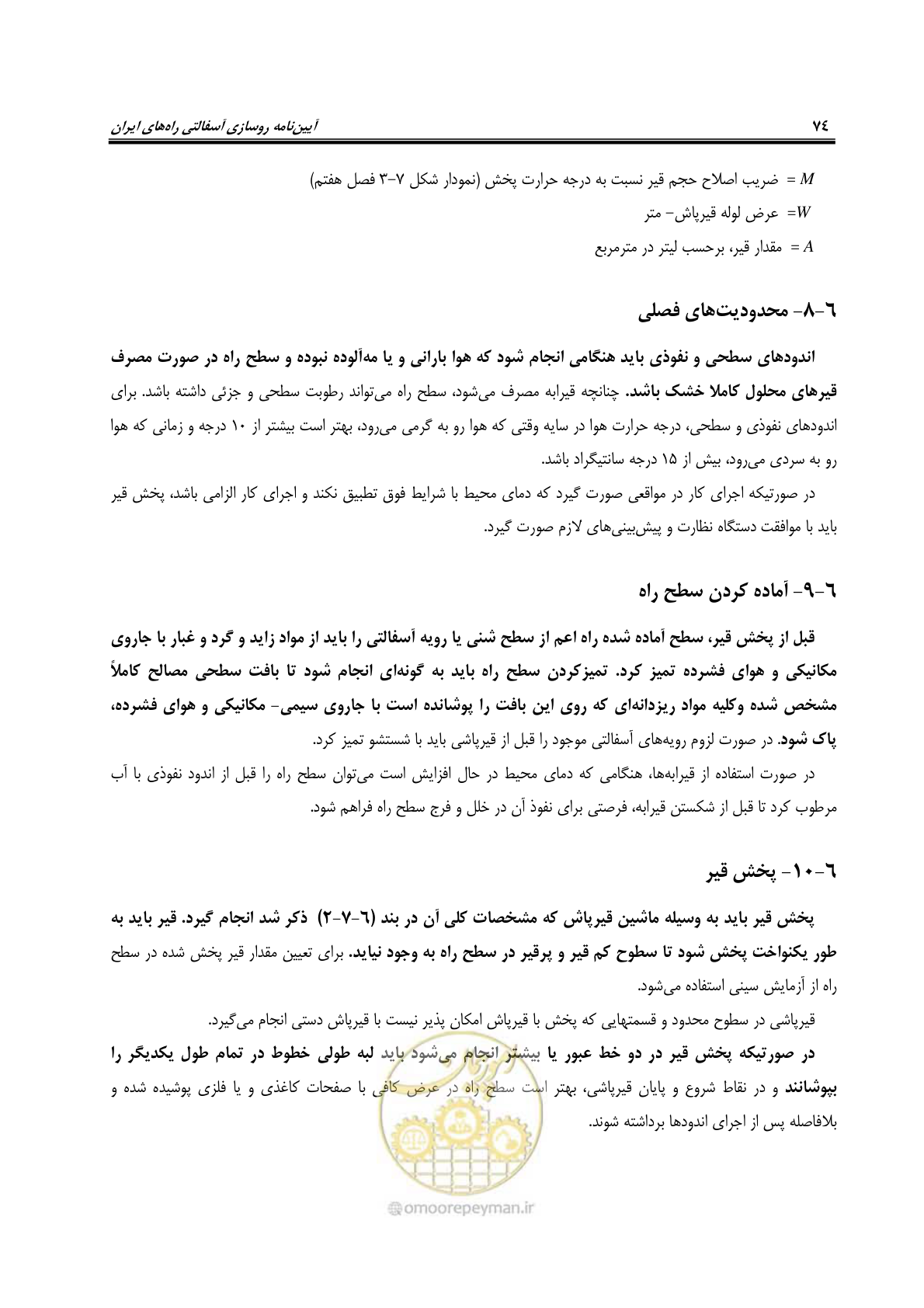 صفحه 89 از 279
