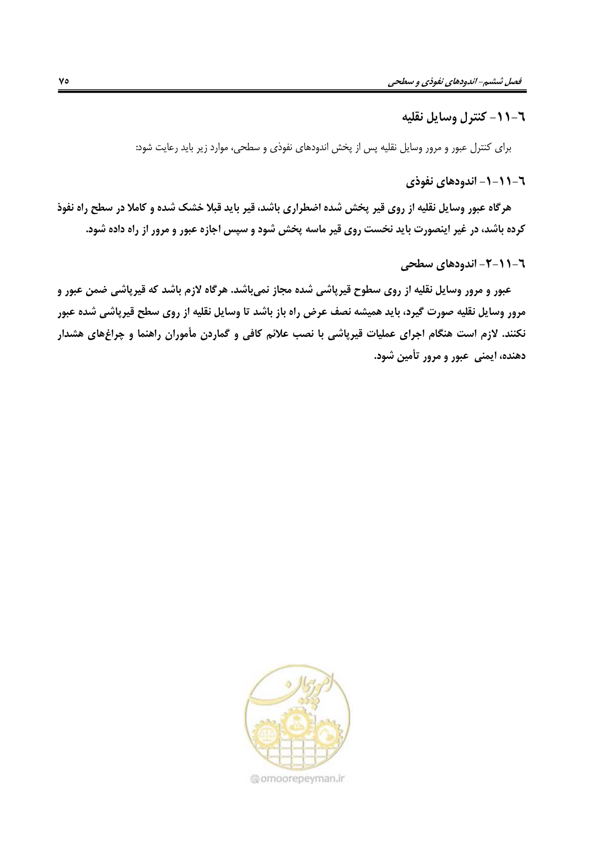 صفحه 90 از 279