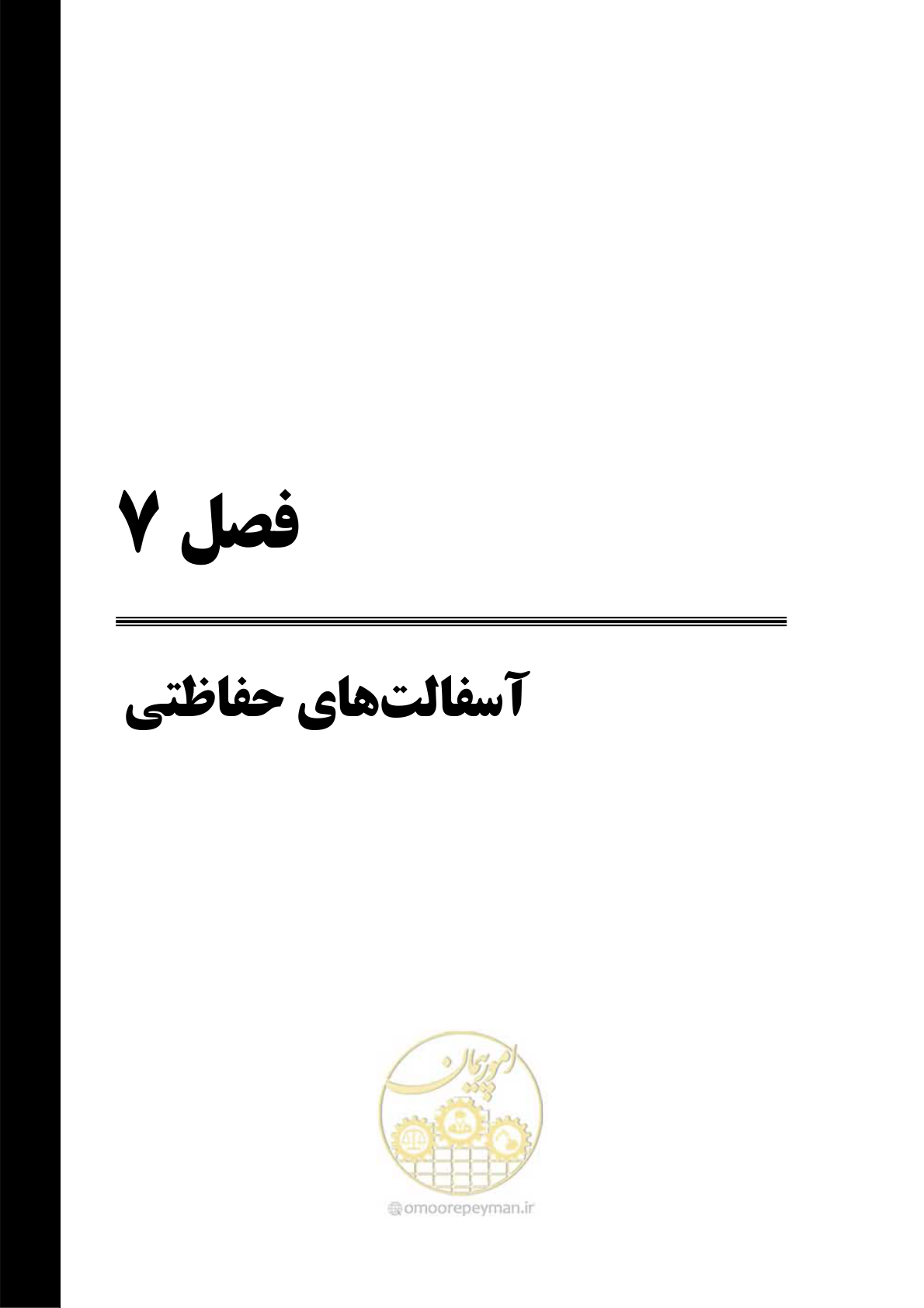 صفحه 92 از 279