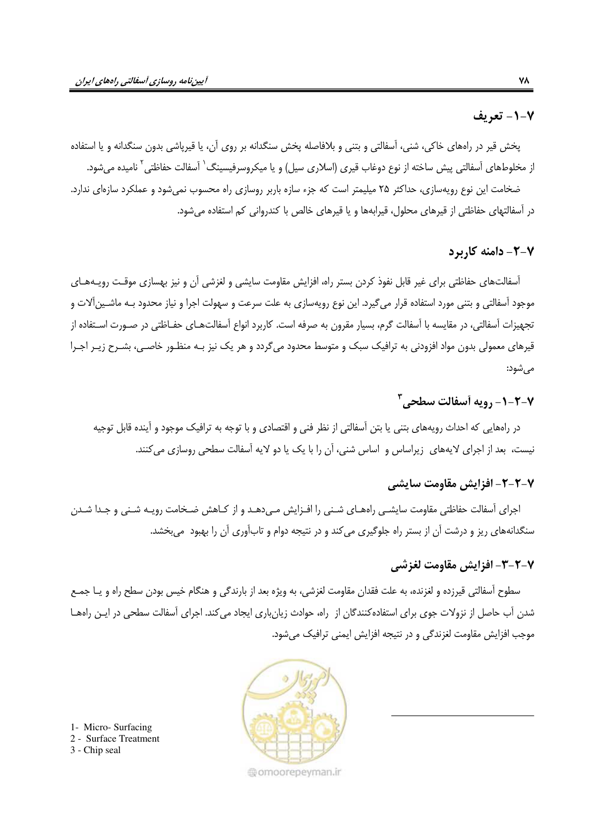 صفحه 93 از 279
