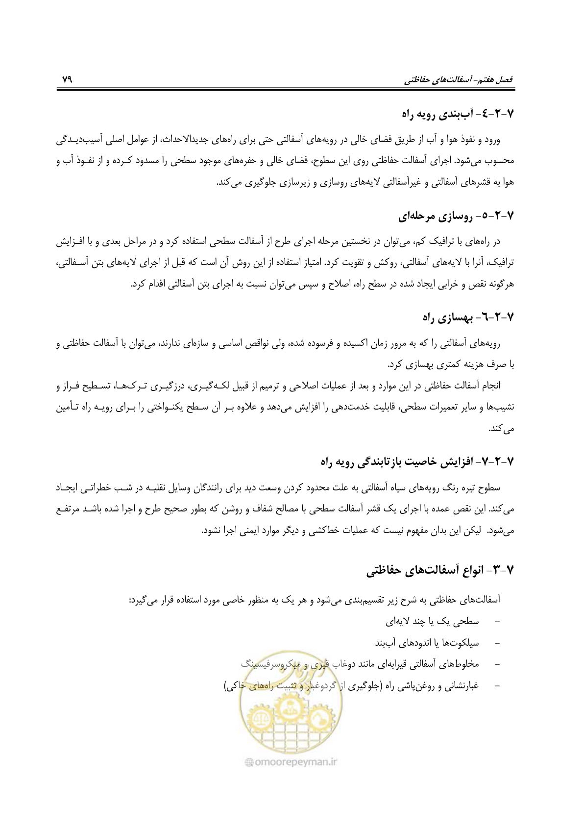صفحه 94 از 279