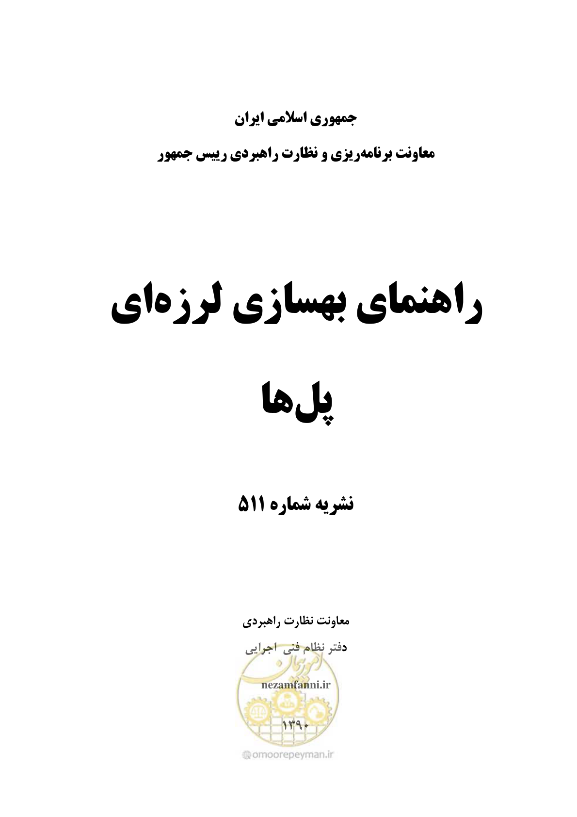 صفحه 1 از 438