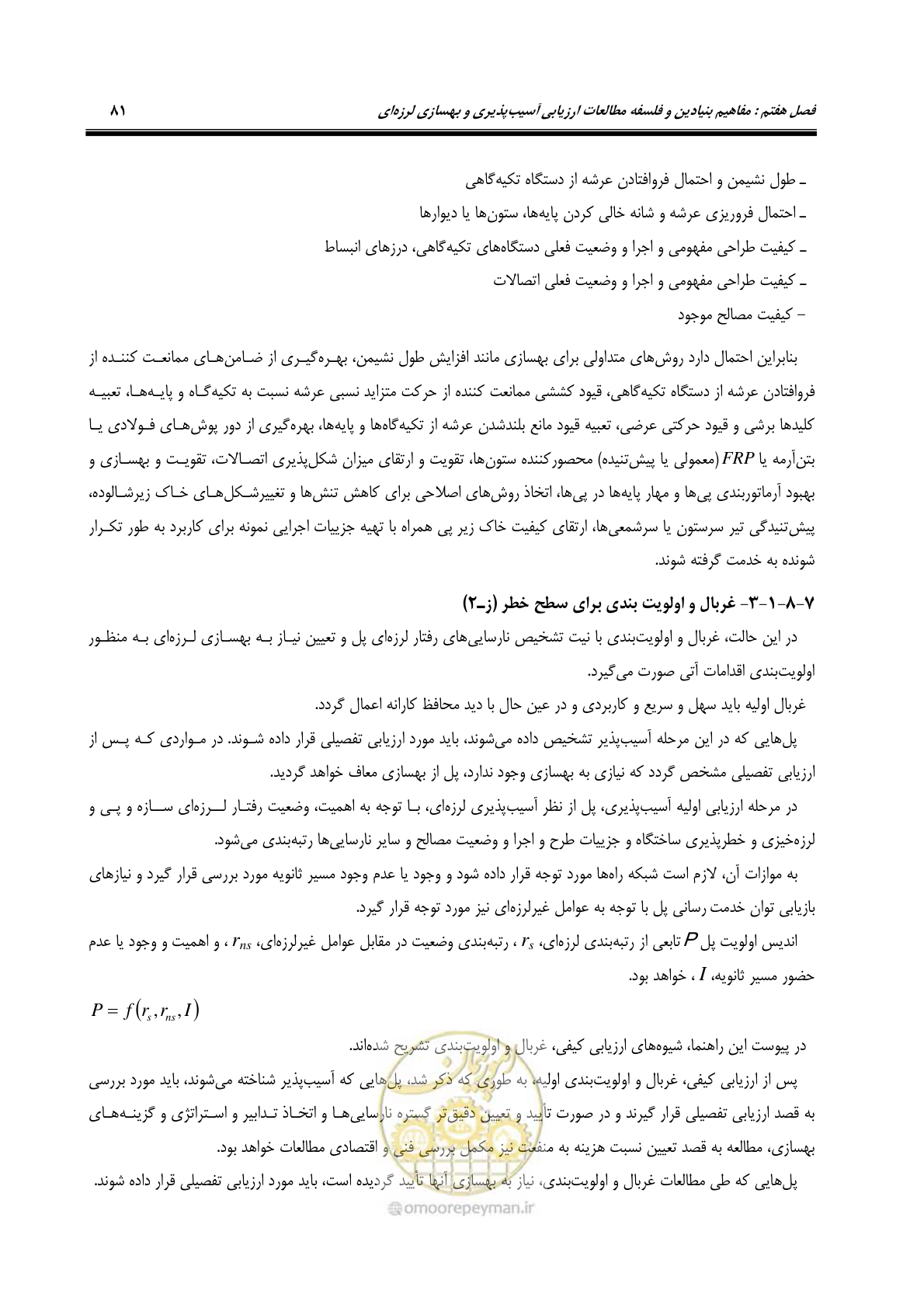 صفحه 115 از 438
