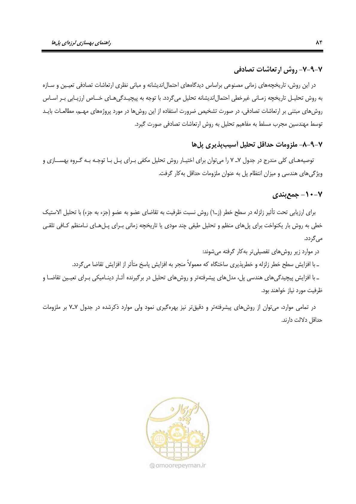 صفحه 118 از 438
