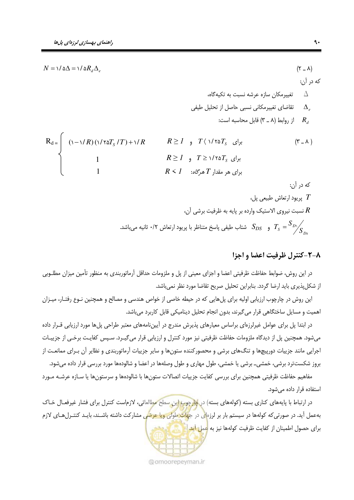 صفحه 124 از 438