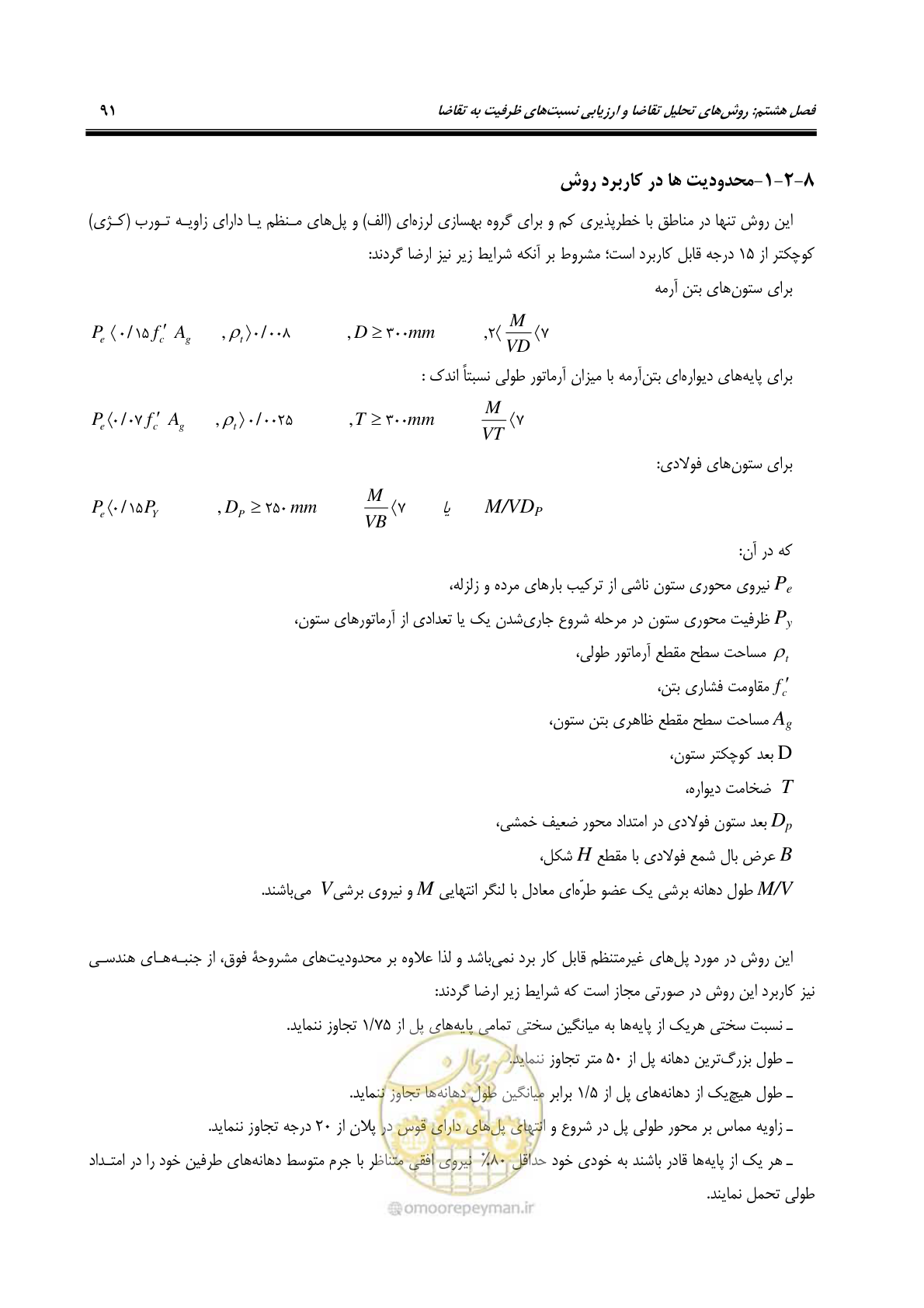صفحه 125 از 438