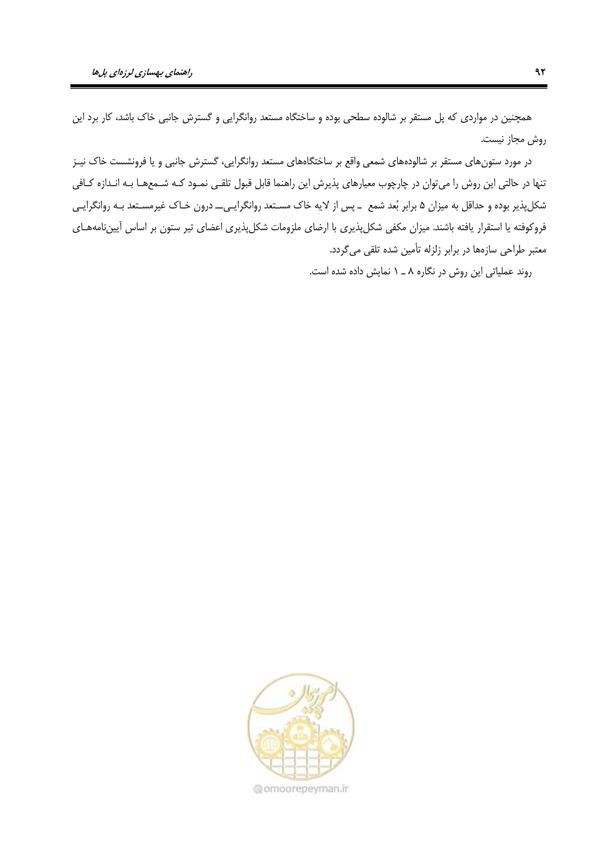 صفحه 126 از 438