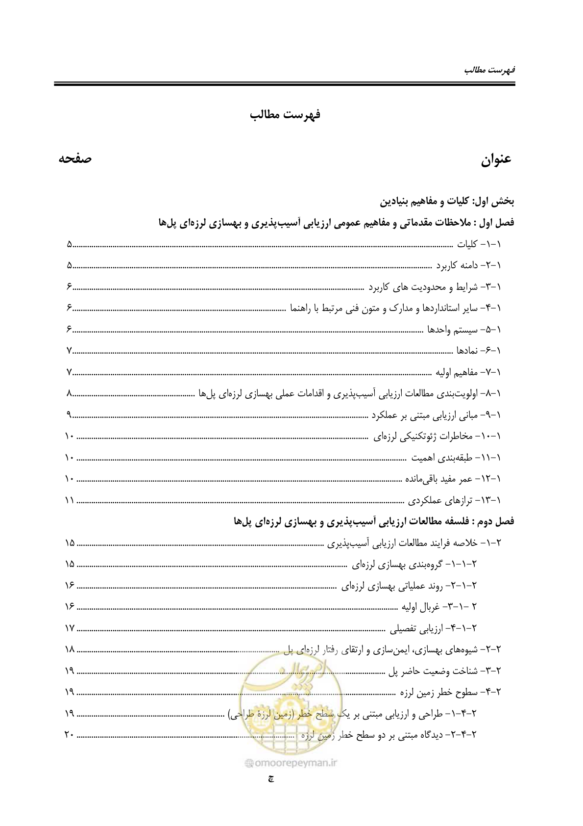صفحه 13 از 438