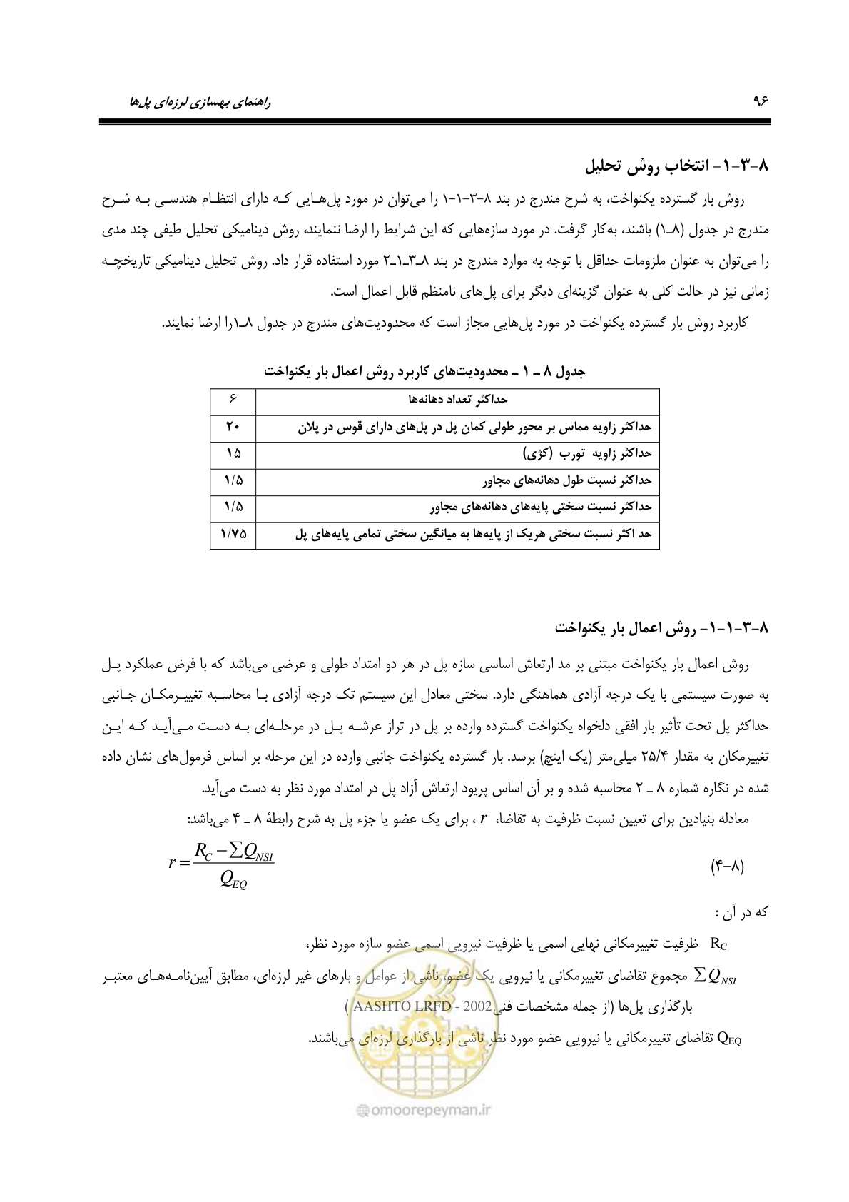 صفحه 130 از 438