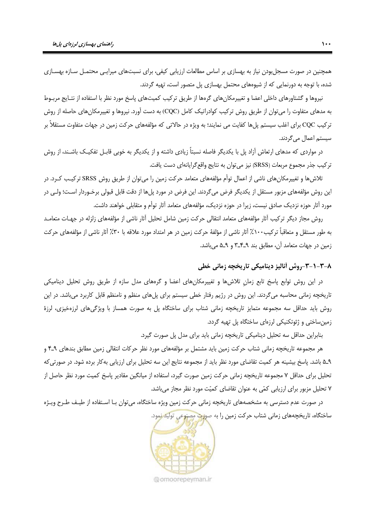 صفحه 134 از 438