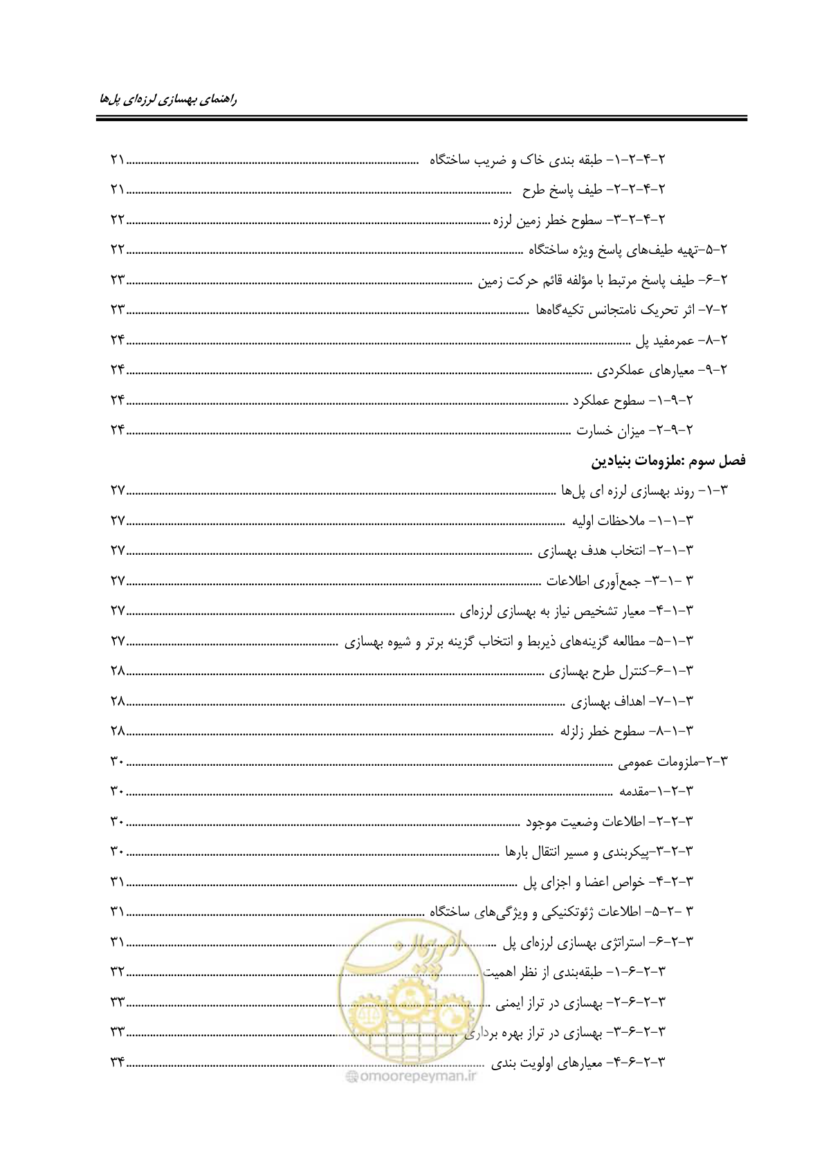 صفحه 14 از 438