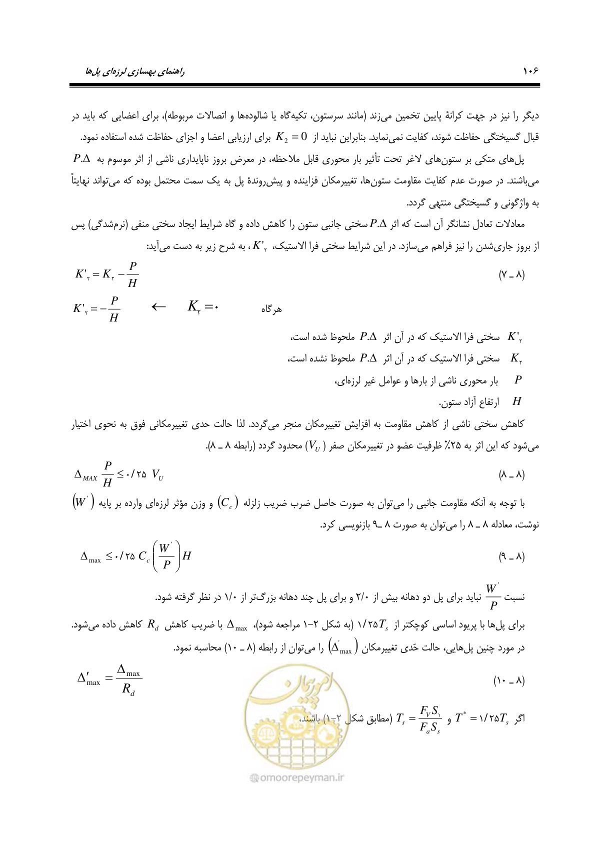 صفحه 140 از 438