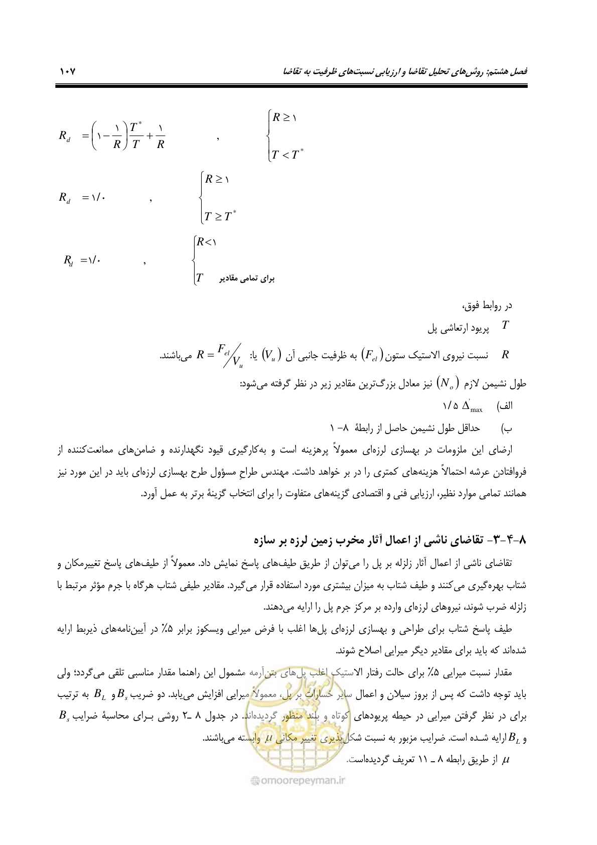 صفحه 141 از 438