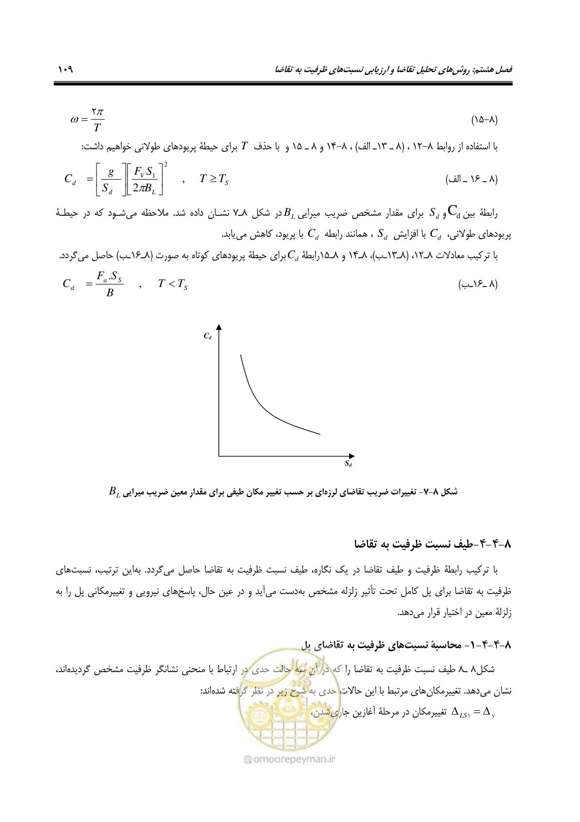 صفحه 143 از 438
