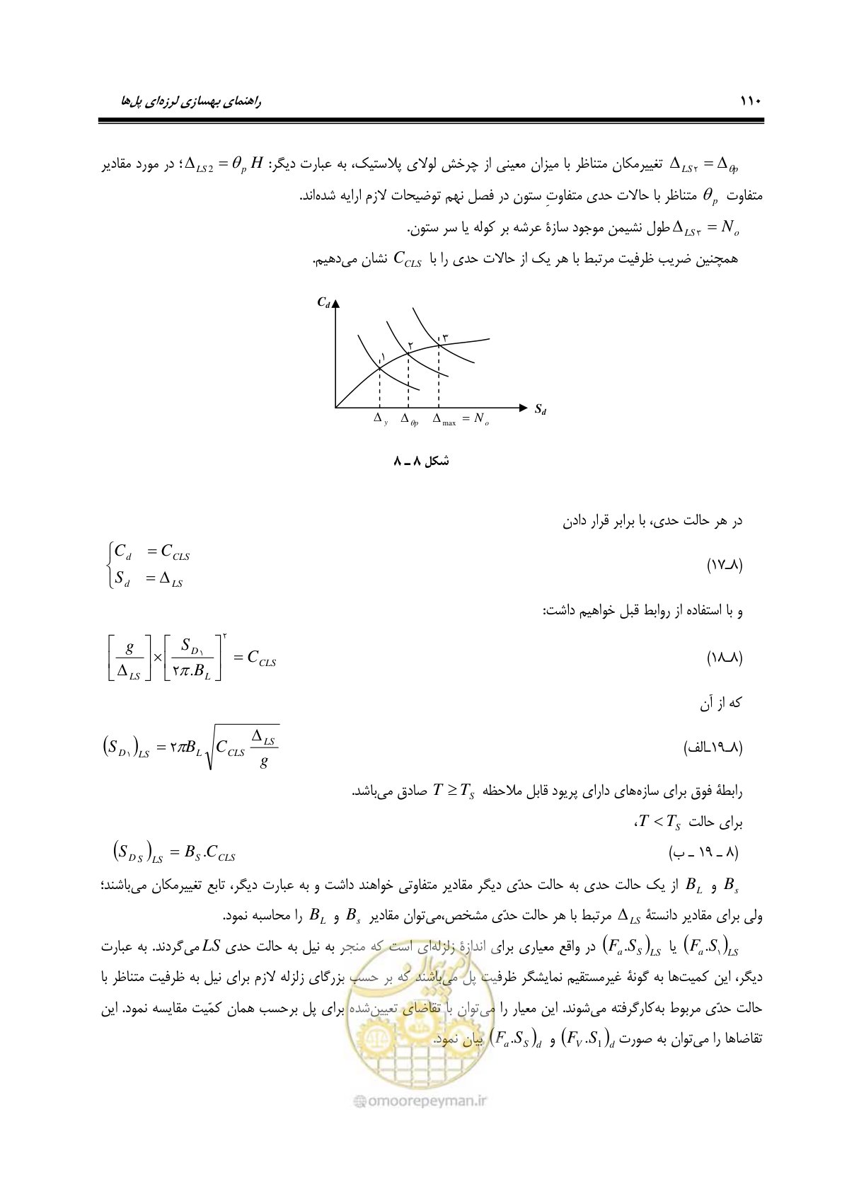 صفحه 144 از 438