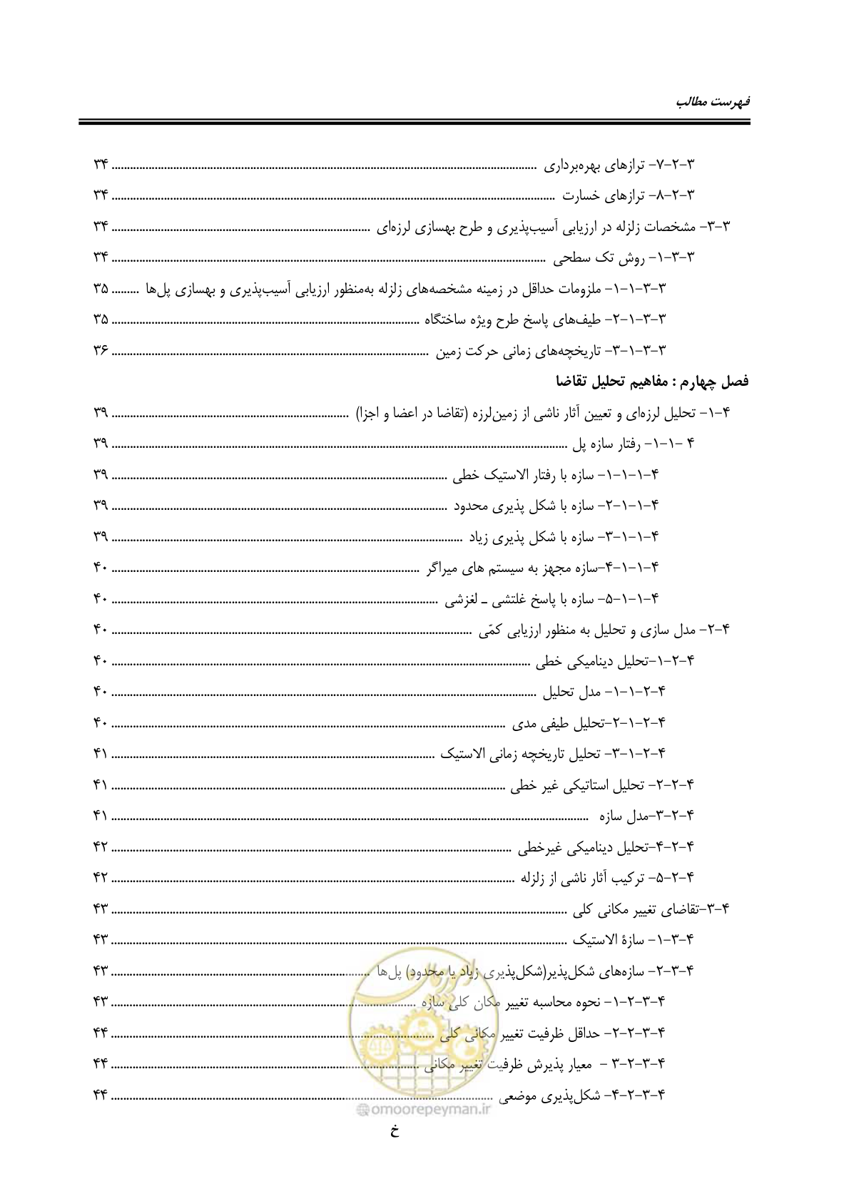 صفحه 15 از 438