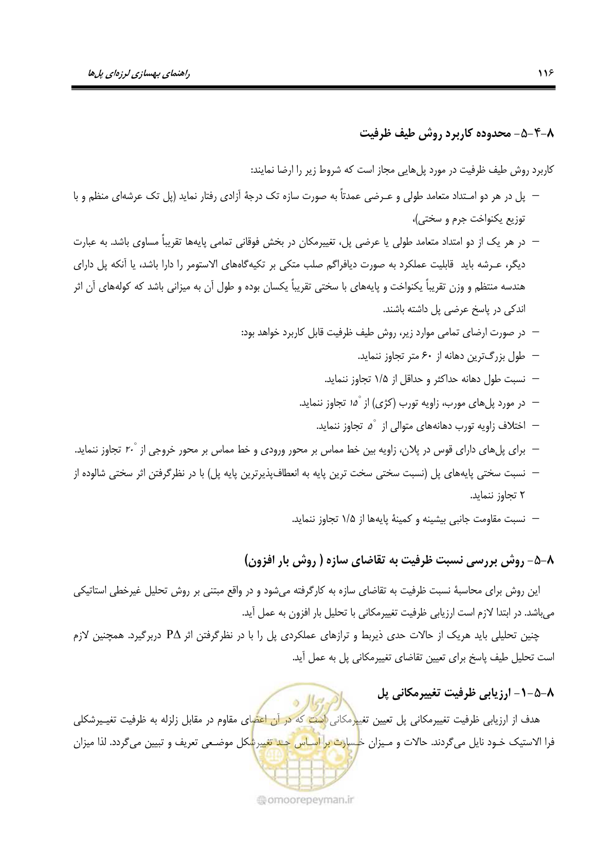 صفحه 150 از 438