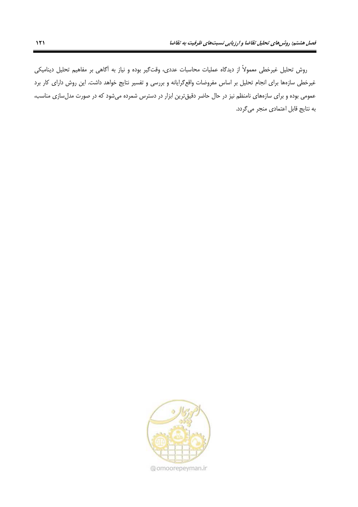صفحه 155 از 438