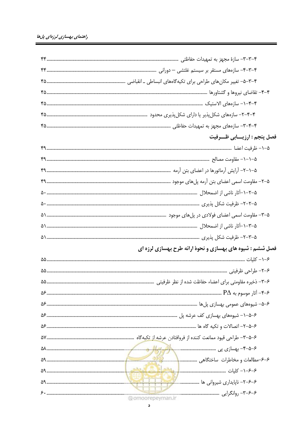 صفحه 16 از 438