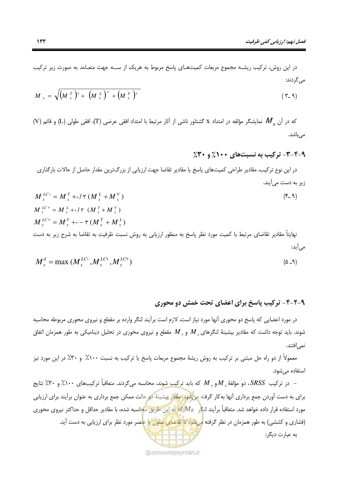 صفحه 167 از 438