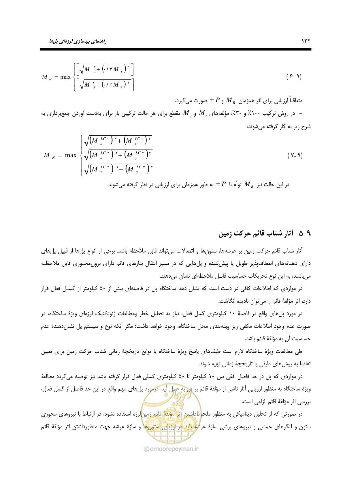 صفحه 168 از 438