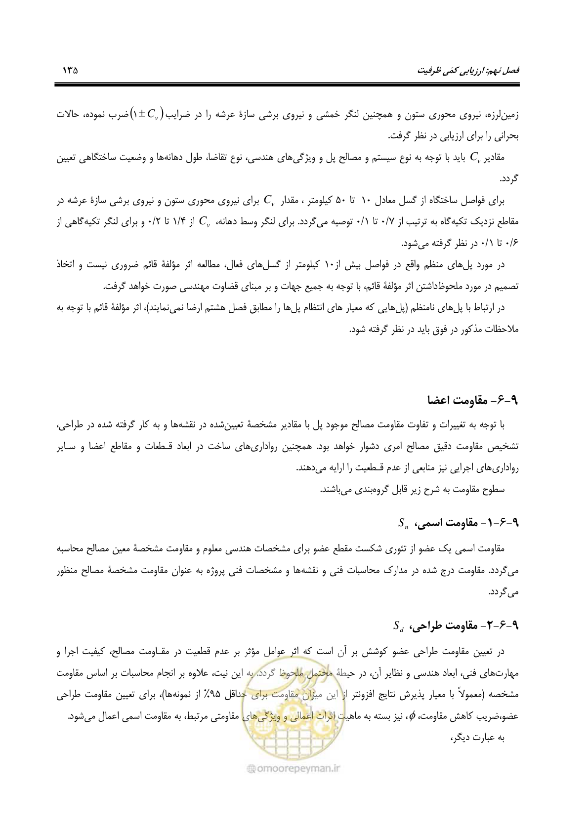 صفحه 169 از 438