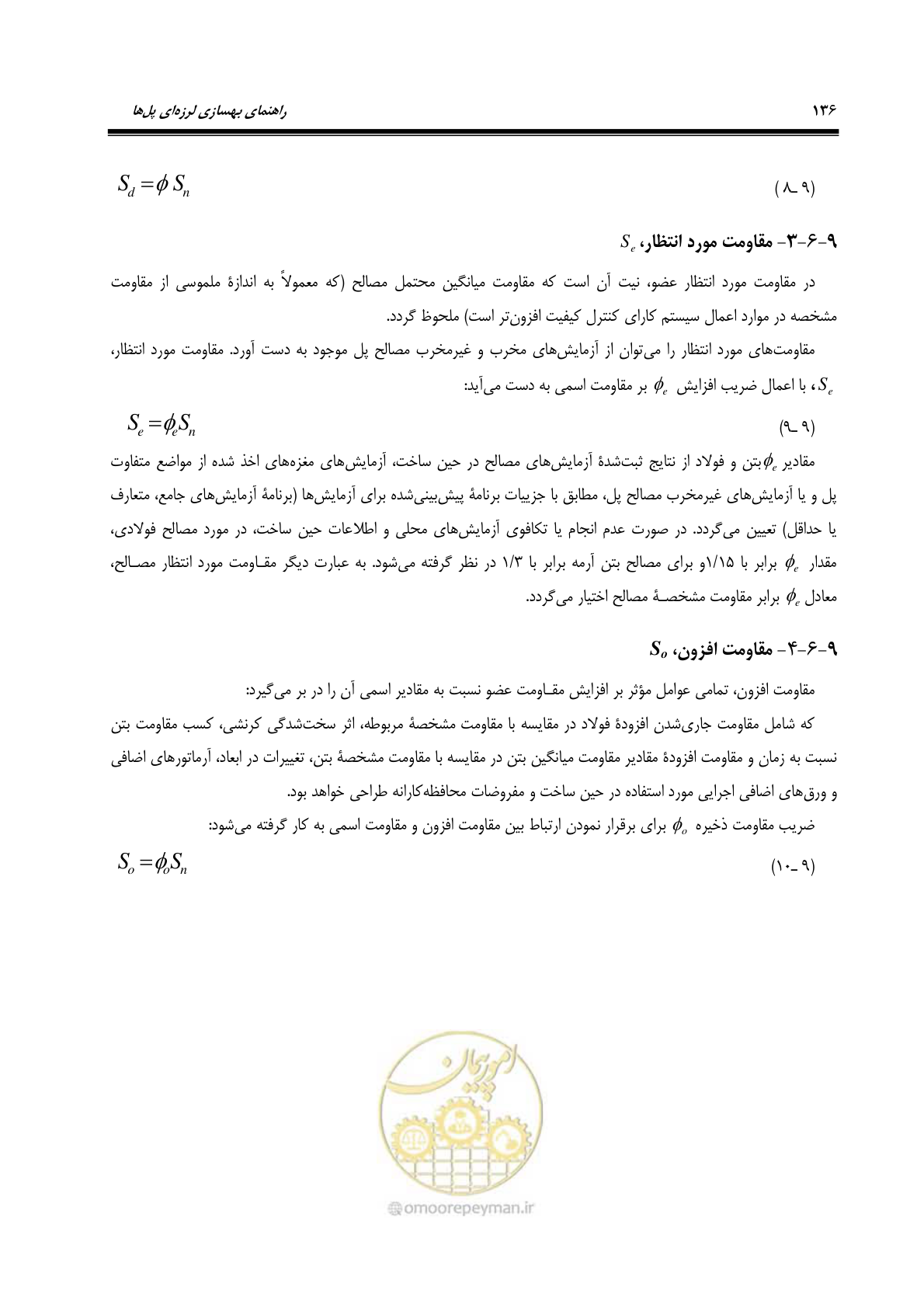 صفحه 170 از 438